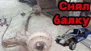S01E024 ВАЗ-21130 Демонтаж балки.
