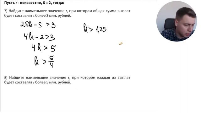 Экономическая задача №15 | ЕГЭ 2022 | Фиксированные платежи