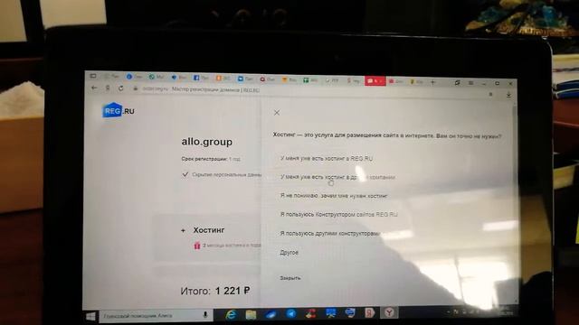 КАК КУПИТЬ ДОМЕННОЕ ИМЯ ДЛЯ САЙТА НА СЕРВИСЕ REG.RU смотреть онлайн