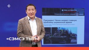 «Сэмсэ тыл»  (03.05.23)