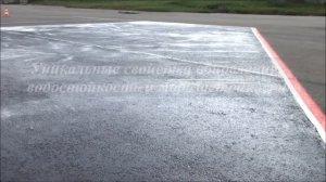 Защитно-восстанавливающая пропитка для асфальта