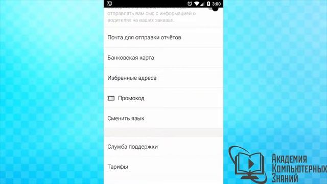 КАК УСТАНОВИТЬ ЯНДЕКС ТАКСИ НА АНДРОИД смотреть онлайн