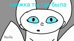Беззубик и луна часть 4