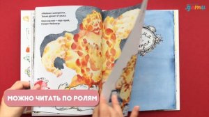 СКАЗКИ О ЦАРЕ КОЛБАСКЕ - Маша Рупасова