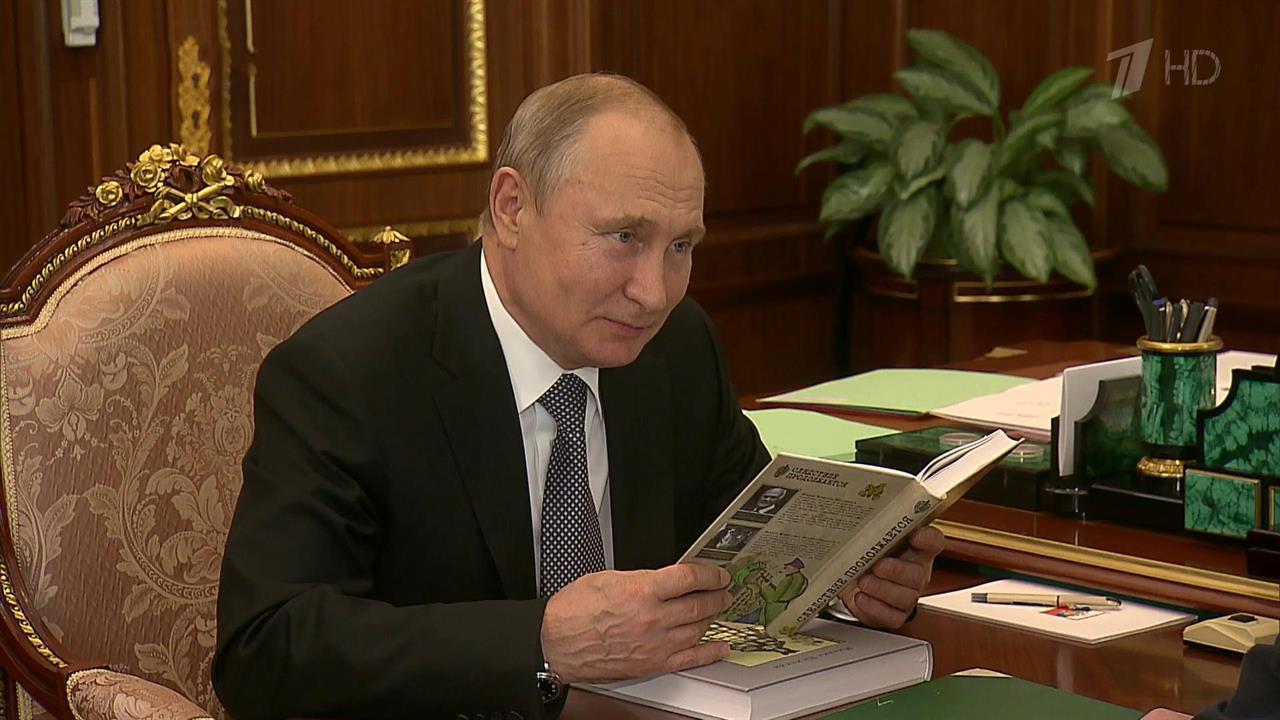 Путин книга