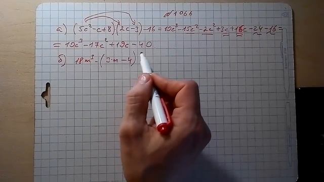 №1066 алгебра 7 системы уравнений смотреть онлайн