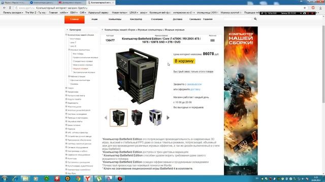 Что такое игровой компьютер и сколько он должен стоить. смотреть онлайн