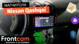 Магнитола Canbox H-Line 7804 для  Nissan Qashqai на ANDROID