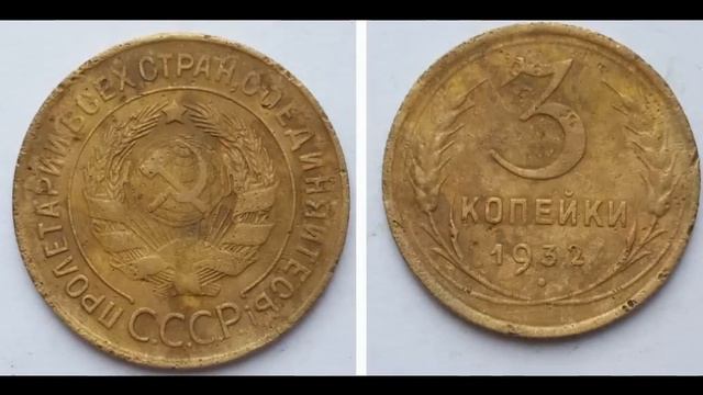 70 000 рублей за монету 3 копейки. смотреть онлайн