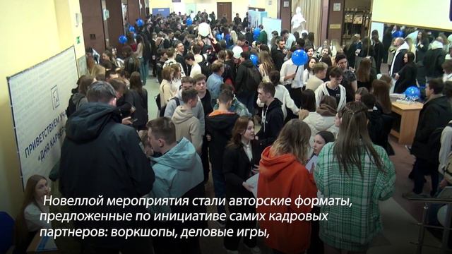 День карьеры ДГТУ