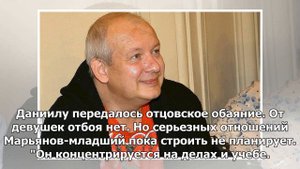 Как живет единственный сын Дмитрия Марьянова