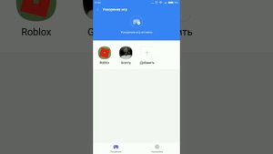 Что делать если в роблоксе бесконечная загрузка??? На телефоне! Помощь