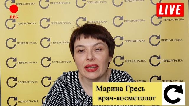 Прямой эфир на тему "Как поддерживать красоту и здоровье в условиях жизни в городе?" Часть 1 смотреть онлайн