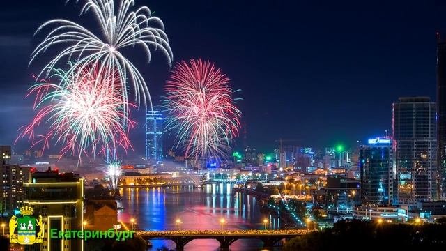 Красивый город Екатеринбург четвёртый по численности населения