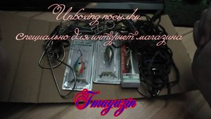 Unboxing посылки от Fmagazin: кукан и воблеры для голавля