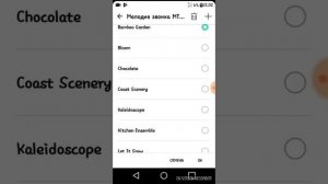 Рингтоны LG K3 LTE (моего телефона)