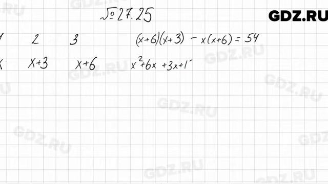 № 27.25 - Алгебра 7 класс Мордкович смотреть онлайн