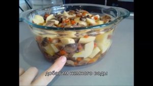 Жаркое "Картошка с грибами" в микроволновке(Roast "Potato with mushrooms" in mikrovolnovke)