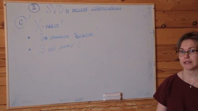 SVD и тематическое моделирование DH 11. 04. 20 Лекция 1, часть 3 смотреть онлайн