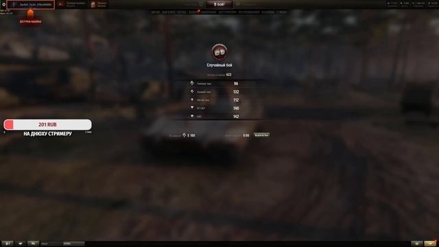 Фармим качаем нагибаем #стрим#танки#онлайн смотреть онлайн