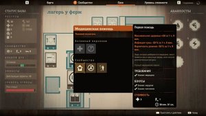 Лайфхаки и Советы State Of Decay 2 - Полный иммунитет к Кровавой Чуме