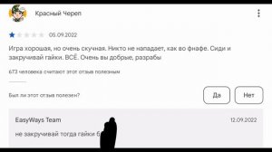 ОТВЕТЫ разраба Easy Ways Team на НЕГАТИВНЫЕ отзывы!