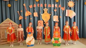 Подготовительная группа №18 "Хоровод Масленица", "Пришла к нам Масленица"