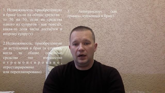 Что делят супруги при разводе смотреть онлайн