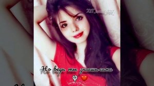 Но ведь ты знаешь сама что люблю тебя 😍(XiT_music_707)