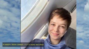 Что задумала Рита в 11  и 12 серии сериала Я заберу твою семью (2021) Мой анализ сюжета