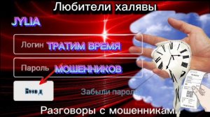 ДЖУЛИЯ. ПОПОЛНЯЕМ | ТЕЛЕФОННЫЕ МОШЕННИКИ