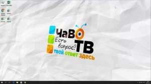 Как изменить Разрешение Экрана в Windows 10