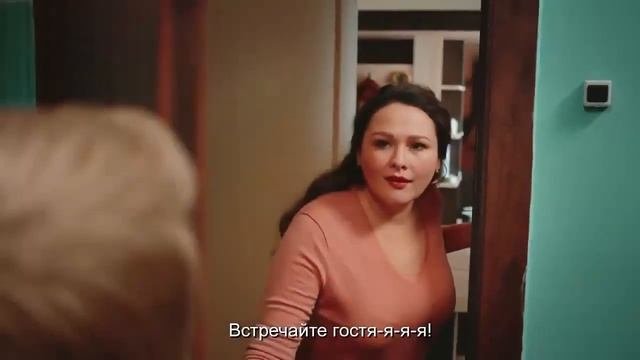 Встречайте гостя!