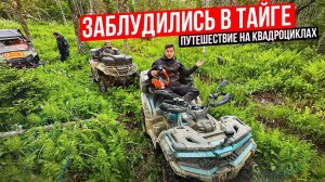 300 КМ ЖЕСТКОГО OFFROAD! Покоряю Южный Урал | Путешествие на квадроцикле Loncin XWolf 700