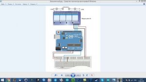 Урок 12.  Освещение домашнего сада на ардуино