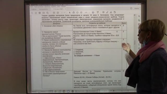 Видеоразбор МЭ ВОШ по географии смотреть онлайн