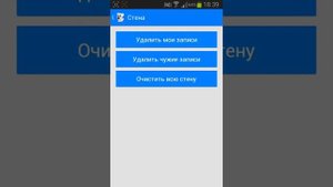 Как очистить стену в вк