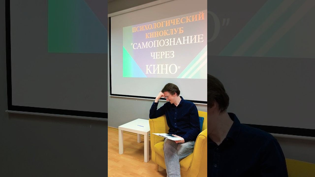 ❌ Неудачные дубли. Самопознание через кино