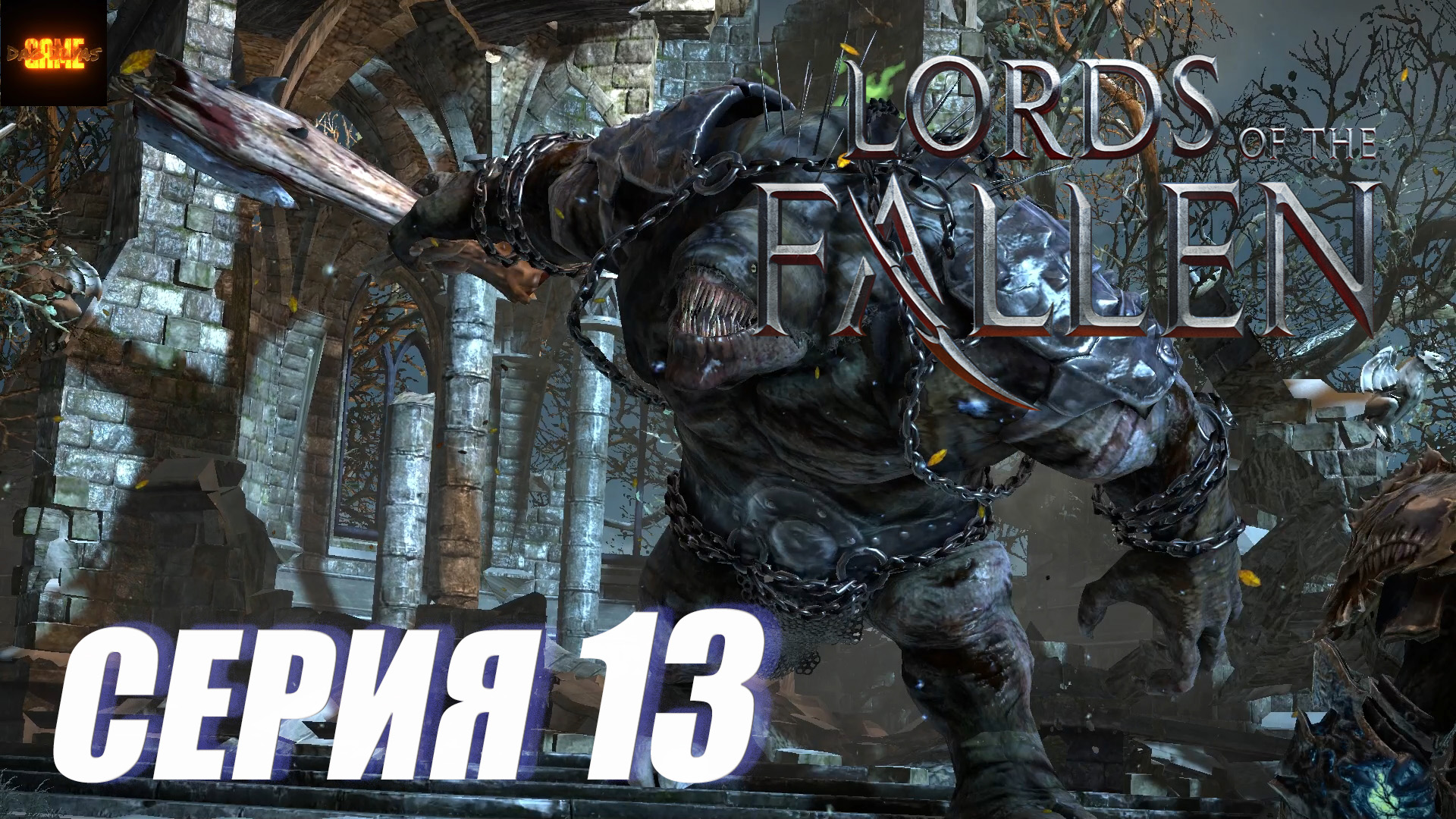 читы на lords of the fallen game of the year edition фото 119