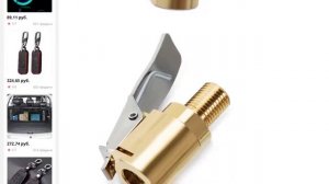 Аксессуары для автомобильных насосов насадка для быстрого преоб