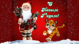 С Новым Годом!.mp4