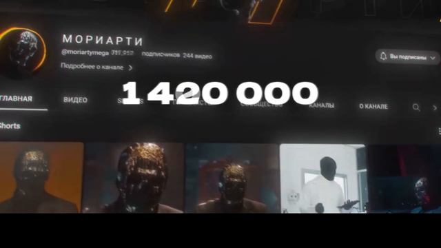 Кто я под маской - Мориарти (кто такой Мориарти)