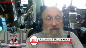 Итоги недели 06.08.2021 - Большой европейский шантаж - Анатолий Вассерман