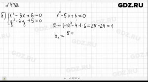 № 438- Алгебра 9 класс Макарычев