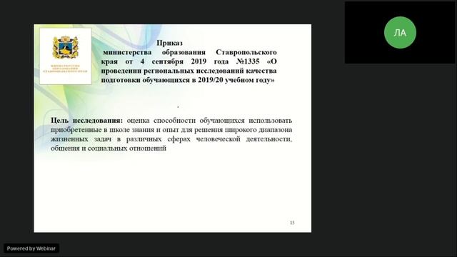 Вебинар 28.10.2021 г. смотреть онлайн