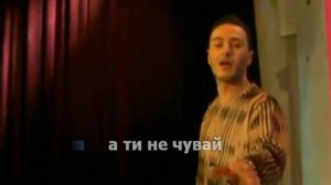 СТЕФАН МИТРОВ - ЩЕ ТИ ГОВОРЯ ЗА ЛЮБОВ - ТЕКСТ