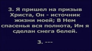 Знаешь ли ручей, что бежит / псалом