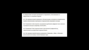 Как узнать код подразделения в паспорте
