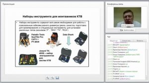 Профессиональный инструментарий для связистов, энергетиков, монтажников СКС
