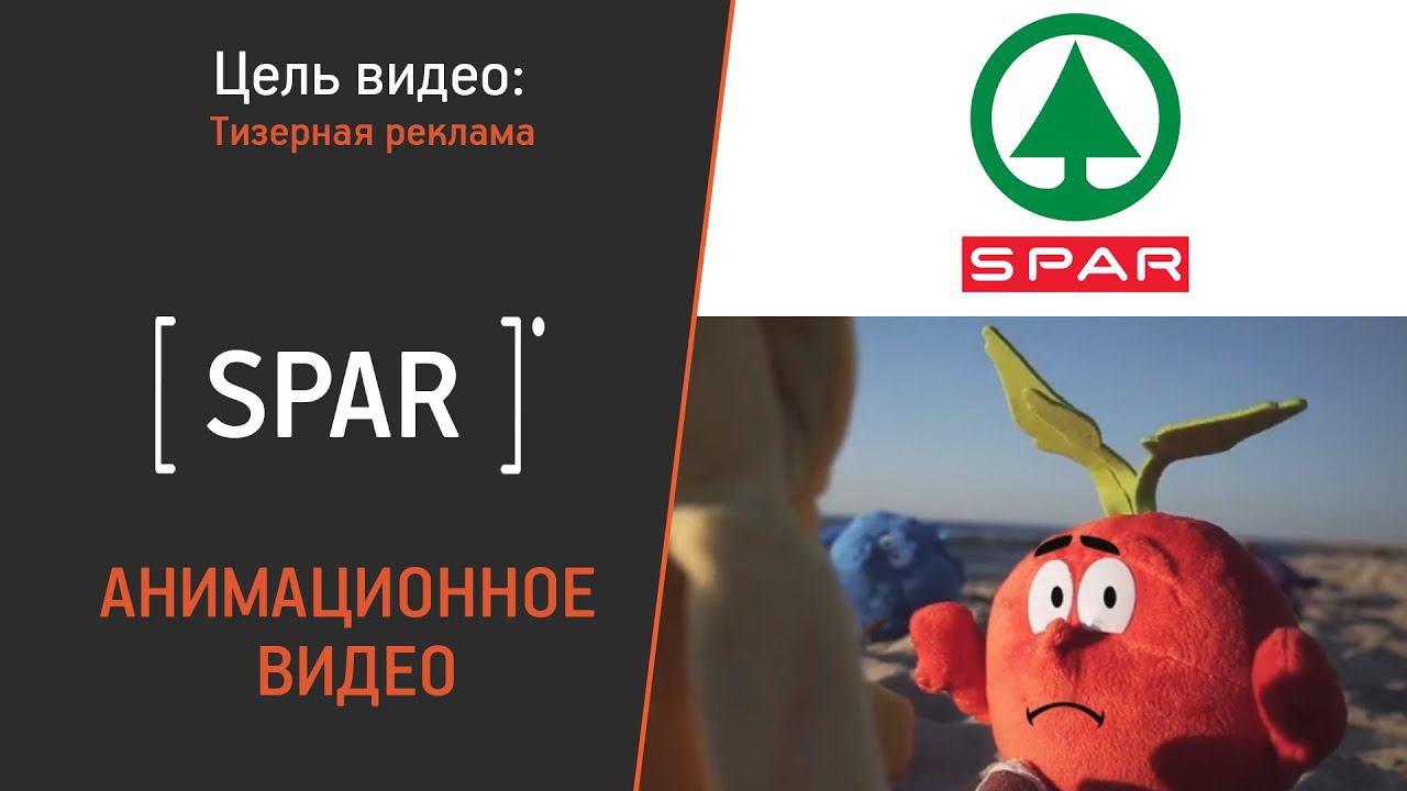 Витаминный замес. Spar. Ролик №1